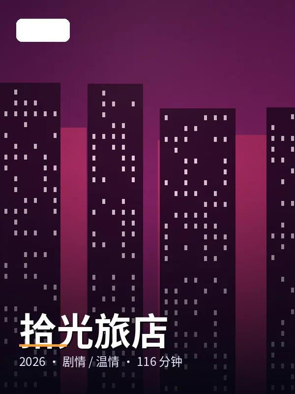 《长安纪事》
