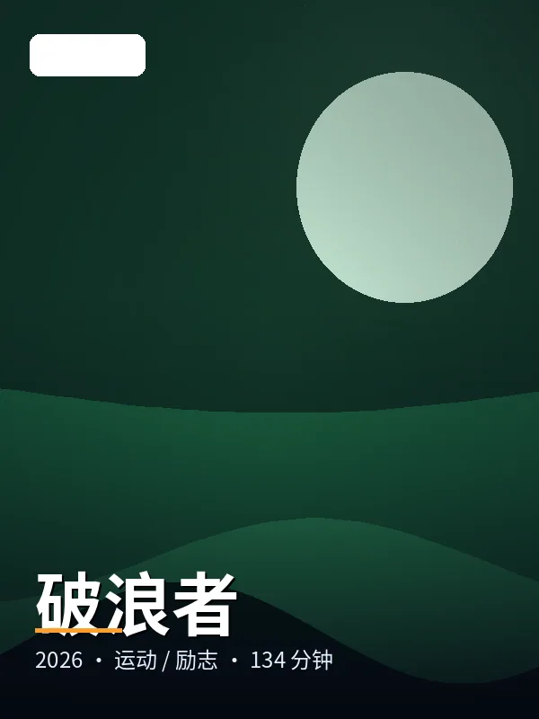 《东宫十景》