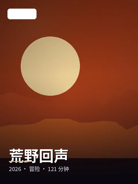 《惊蛰风云》
