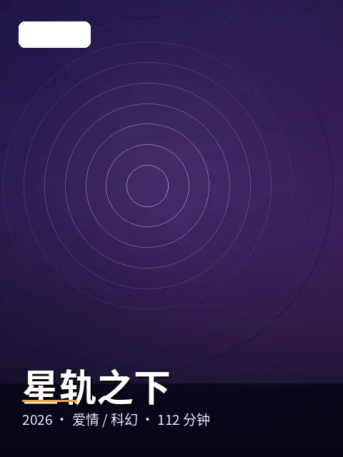 《惊蛰客栈》