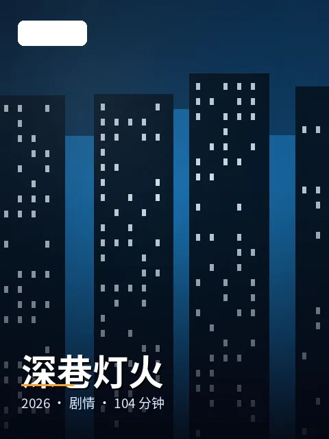 《白鹿十景》