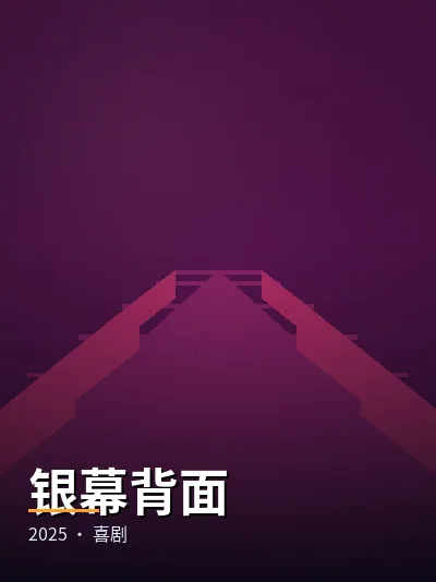 《白鹿传说》